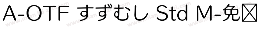 A-OTF すずむし Std M字体转换